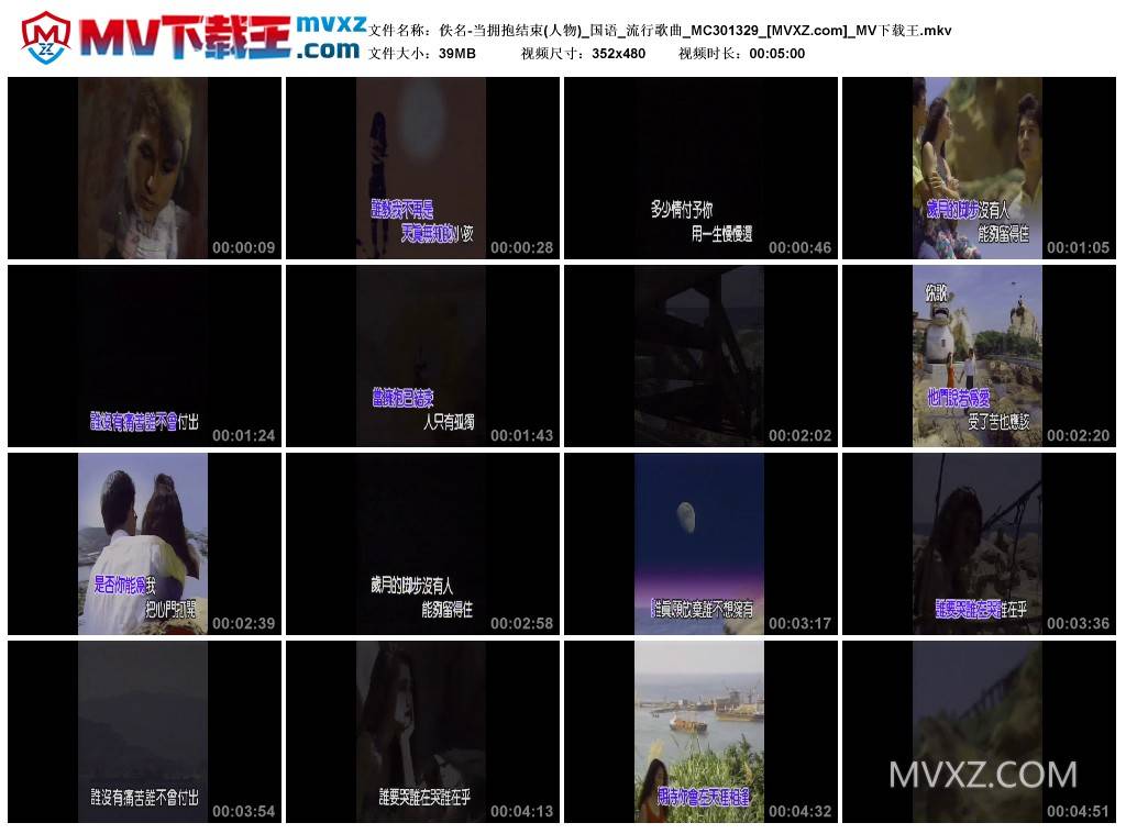 佚名-当拥抱结束(人物)_国语_流行歌曲_MC301329
